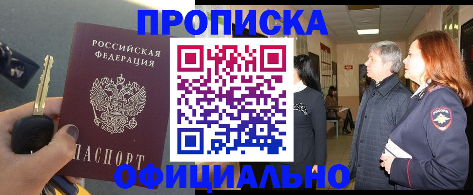 прописка паспорт в Карачаево-Черкесии