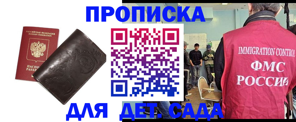 прописка для школы в Карачаево-Черкесии