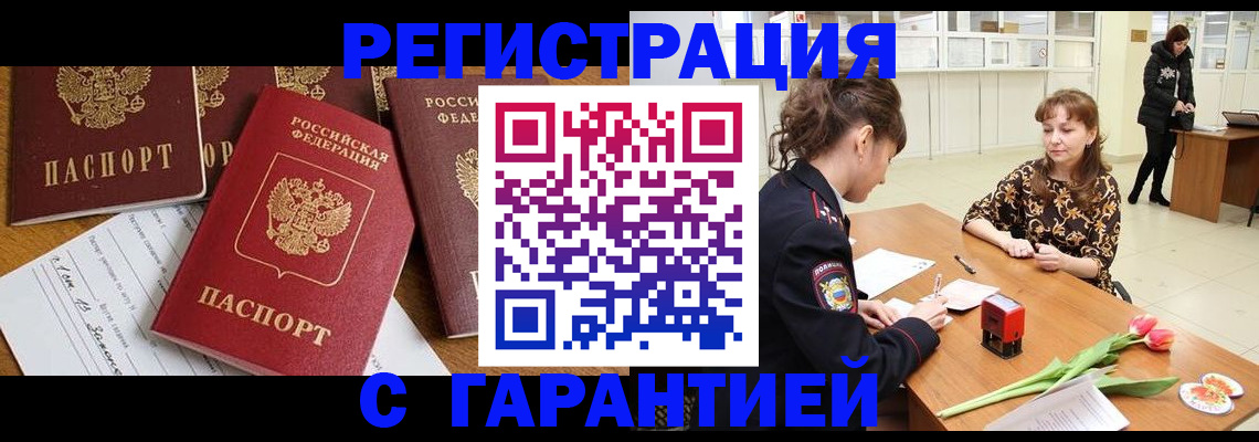 миграционный учет в Карачаево-Черкесии
