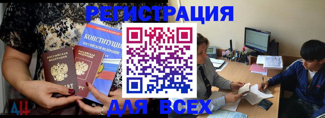 временная регистрация 2025 в Карачаево-Черкесии