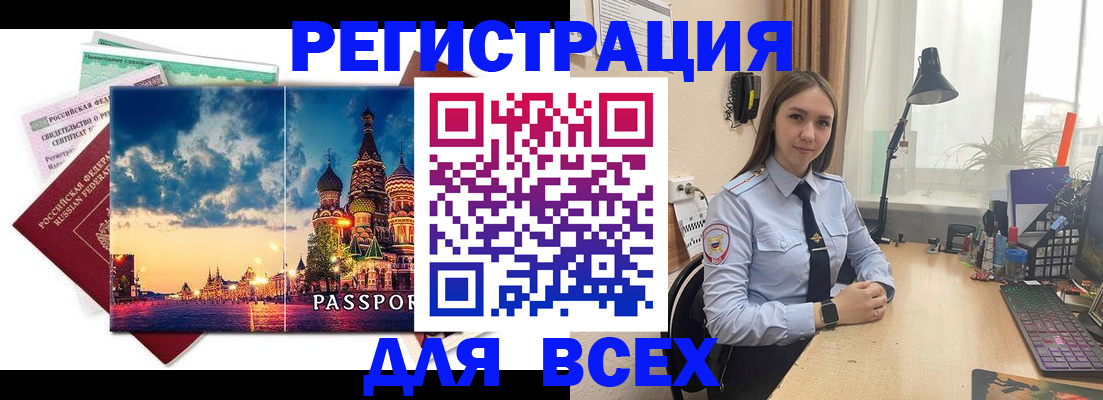 временная регистрация законно в Карачаево-Черкесии